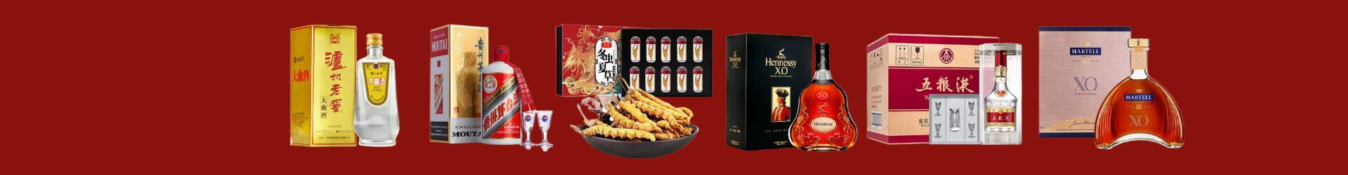 遵义虚竹烟酒经营部