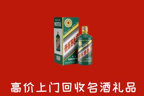 遵义回收五星茅台酒