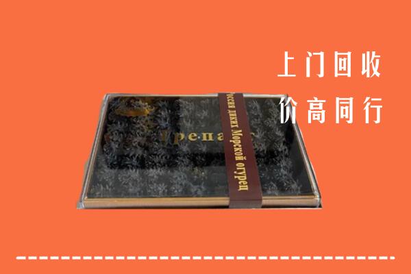 收购行情：遵义回收礼盒海参