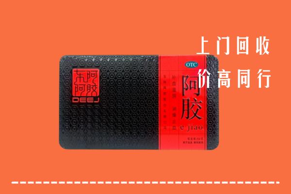 遵义回收阿胶